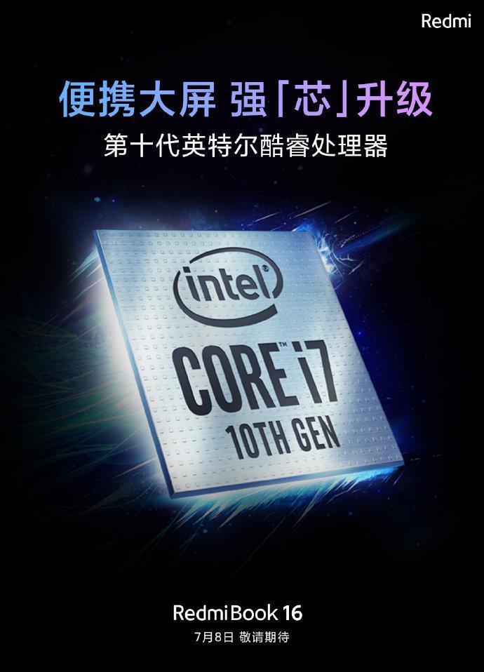 采用Intel  Core  i7处理器的RedmiBook  16将于7月8日发布