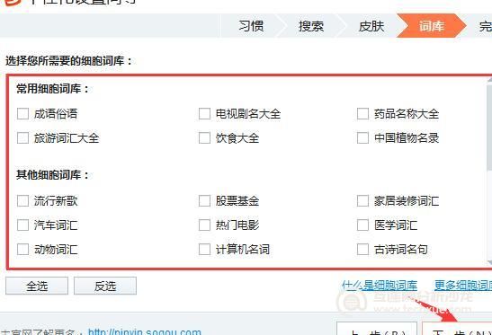 小编解答怎么个性化设置搜狗输入法的办法