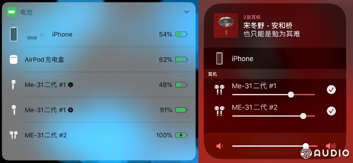 中国团队破解iOS  13音频共享功能