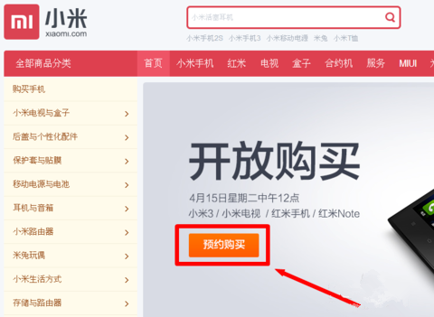 小米怎么预约，有哪些预约的方法呢？