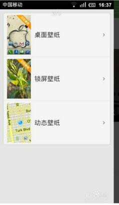 小米手机如何设置动态壁纸