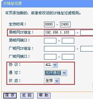 路由器防火墙如何设置才会更安全