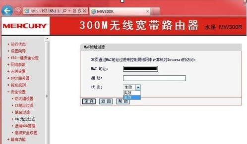 路由器防火墙如何设置才会更安全