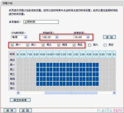 路由器防火墙如何设置才会更安全