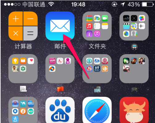 苹果手机如何正确的收发邮件？