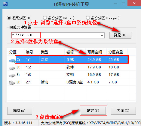 如何将联想电脑上的win10系统改为win7系统？