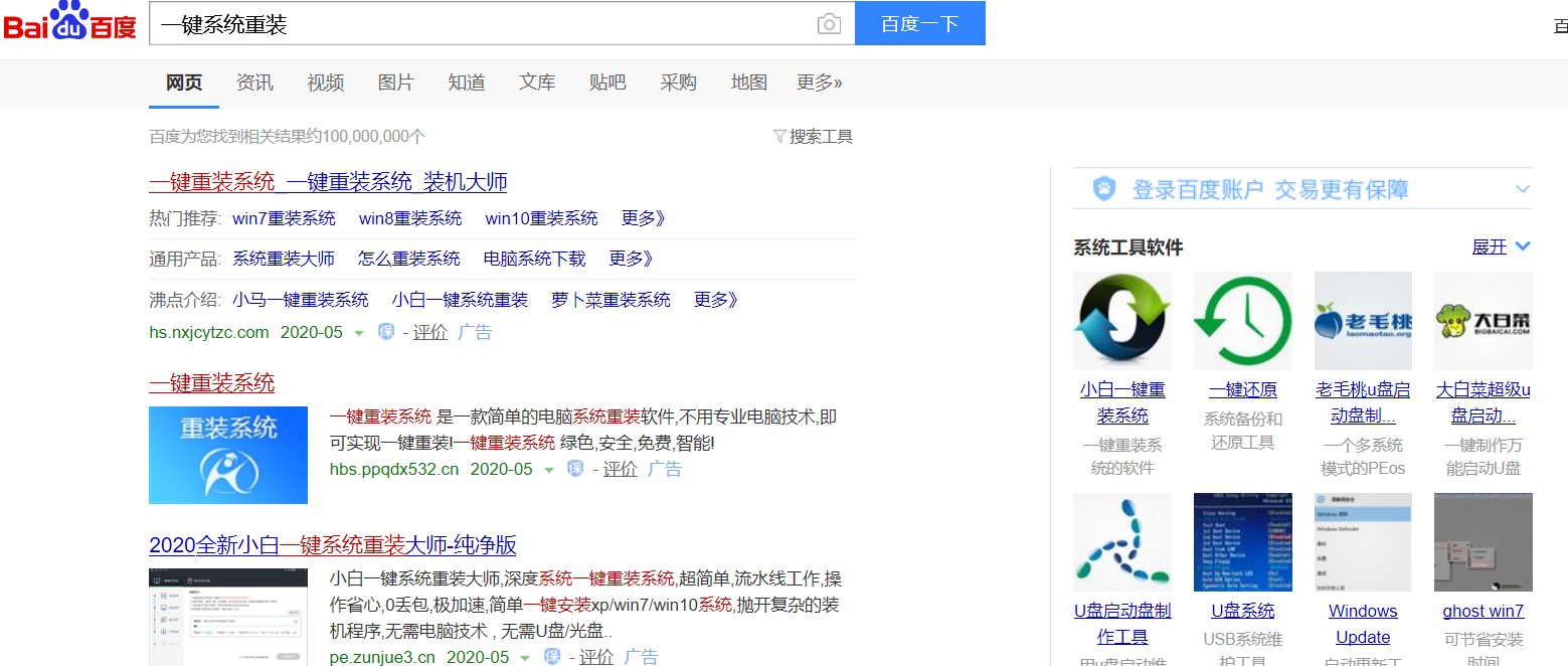 电脑装系统的步骤以及注意事项