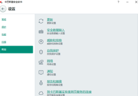 卡巴斯基软件更新失败 如何操作才能继续更新？