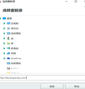 卡巴斯基软件更新失败 如何操作才能继续更新？