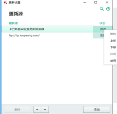 卡巴斯基软件更新失败 如何操作才能继续更新？