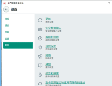 卡巴斯基软件更新失败 如何操作才能继续更新？