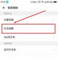 如何设置微信红包提醒？