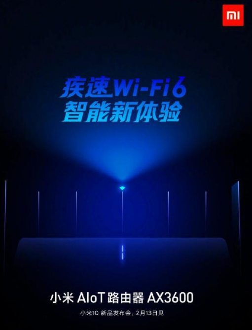 小米即将推出的AX3600 Wi-Fi  6路由器基于高通的企业级网络平台