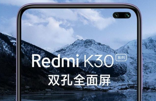 Redmi  K30 Pro确认具有高通Snapdragon  865 SoC