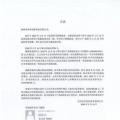 神舟回应JD COM声明神州会在不违反协议的情况下发布证据！