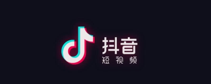 抖音直播老是自动断开