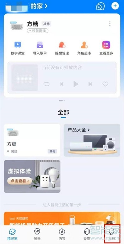 天猫精灵换了一个wifi怎么用