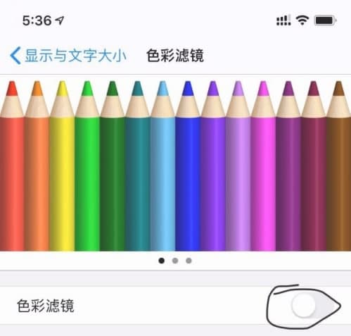 iPhone12屏幕发黄怎么设置