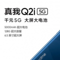 Realme Q2 Pro和Q2搭载联发科Dimension 800 U处理器 后置三摄像头