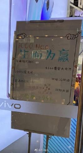 iQOO  Neo3定价泄漏显示2998元起价