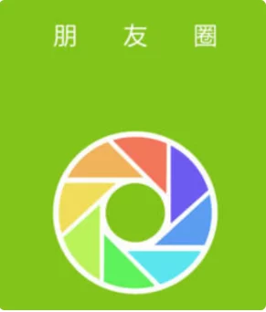 微信朋友圈文字如何才能显示全文