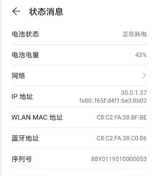 华为mate30连wifi网速慢的主要原因