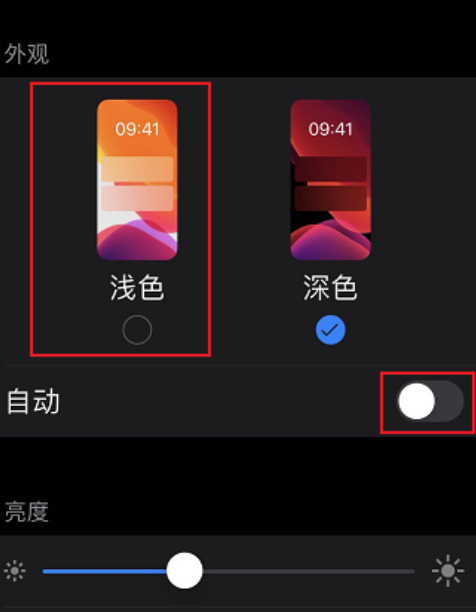 微信黑暗模式怎么关闭呢