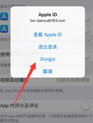 苹果手机的apple  ID显示被禁用应该如何处理