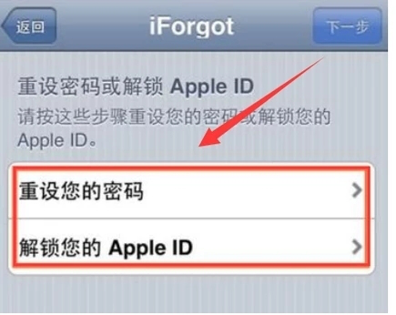 苹果手机的apple  ID显示被禁用应该如何处理