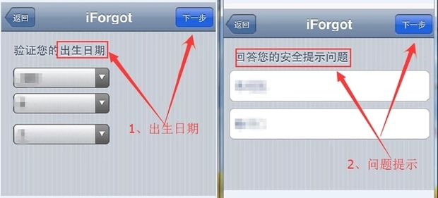 苹果手机的apple  ID显示被禁用应该如何处理