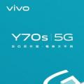 支持5G的vivo Y70s即将上市 官方海报和实时图片曝光
