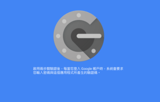 发现新的Cerberus恶意软件会绕过Google  Authenticator   