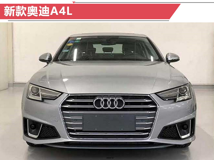 奥迪前8月销量增16 A4L突破10万-年内再推2新车-图5