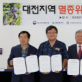 拯救韩国提尔大田地区的濒危物种