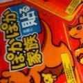 暖宝宝原理
