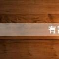 有寓意的名字