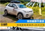 对于男人来说 越野是一种可以刺激荷尔蒙的疯狂行为