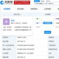车和家涉足金融投资领域的外资版图