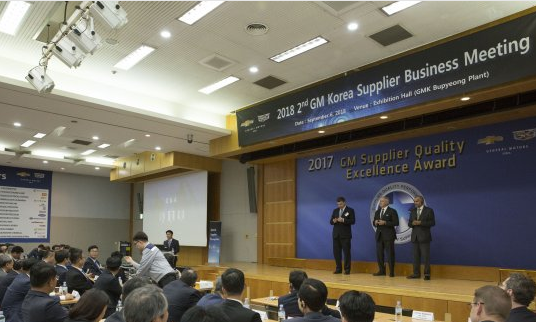 韩国通用汽车公司邀请“合作公司邀请经营现状说明会”