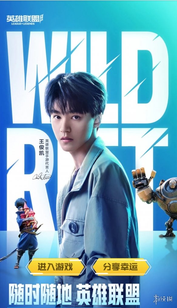 游侠网2