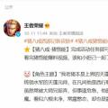 《王者荣耀》猪八戒新皮肤“朱悟能”！免费参加活动！