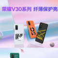 荣耀给我们带来了两款手机V30 V30 PRO