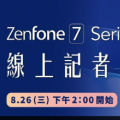 华硕Zenfone 6的一大亮点就是提供了很好的配置和翻转摄像头