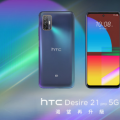 HTC正式推出Desire 21 Pro 5G手机