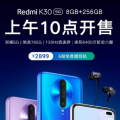 RedmiK305G顶级版正式上线