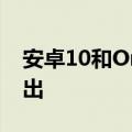 安卓10和One UI 2.0的三星好锁更新现已推出