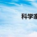 科学家争论哈勃常数的重要性