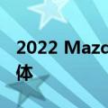 2022 Mazda 2 更新了新的G15 Pure SP 变体
