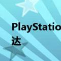 PlayStation VR的维德不朽将于8月25日抵达