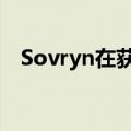 Sovryn在获得900万美元投资后开始交易